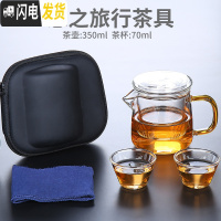 三维工匠玻璃旅行茶具套装便携式包小套茶杯功夫茶壶一体一壶二快客杯单人 (黄把)念之旅行茶具