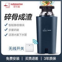 潜水艇厨房垃圾处理器分类家用菜盆下水管道食物厨余粉碎机全自动军舰蓝