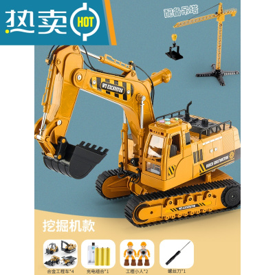 儿童玩具车合金工程车套装挖土挖掘机大号轨道吊车模型小男孩3岁6真智力充电版-挖掘机+4辆合金车+2人仔