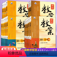 数学(北师大版) 六年级下 [正版]2024小学鼎尖教案语文数学英语一二三四五六年级下册人教版苏教版北师版科学教科版12