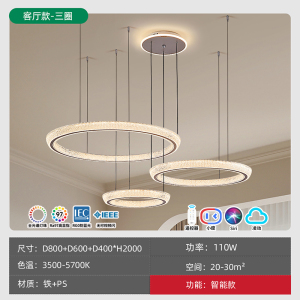 雷士照明轻奢客厅吊灯环形简约现代意式圆环2025年新款灯具 【圆满三环】80+60+40cm智能全光谱110W