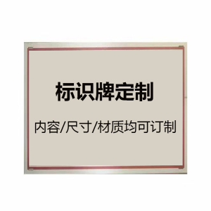 盾铁侠标识标牌DTX-00011