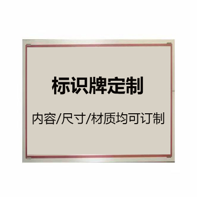 盾铁侠标识标牌DTX-00011