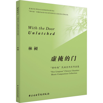 醉染图书虚掩的门 