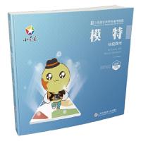 正版新书]小荧星艺术学校通用教程:模特初级教程沈莹9787543976