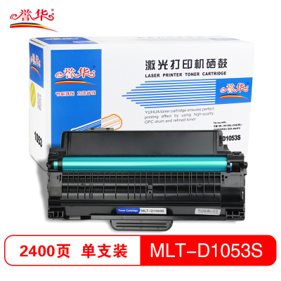 誉华硒鼓三星1053适用 ML-1911/ML-2526/ML-2581N/SF561