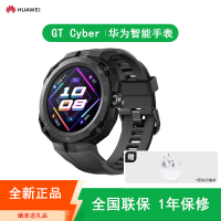 [全新]华为 WATCH GT Cyber 华为智能手表 心率监测 睡眠 游泳 步数 蓝牙通话 消息通知