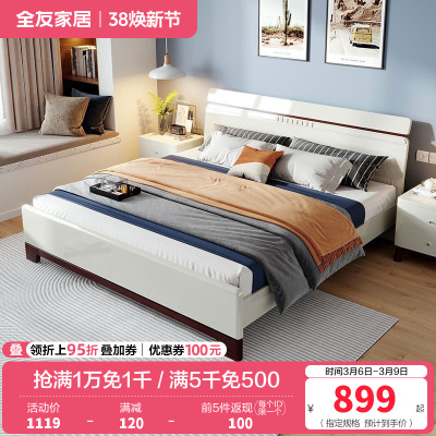全友家居 简约现代北欧卧室床1.5/1.8米卧室家具板式床大床婚床卧室