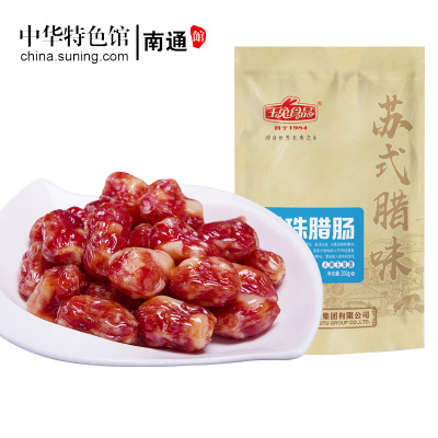 中华特色-南通馆玉兔肉枣珍珠腊肠200g腊味小香肠腊肠风味小腊肠江苏如皋特产