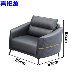 喜班龙 沙发