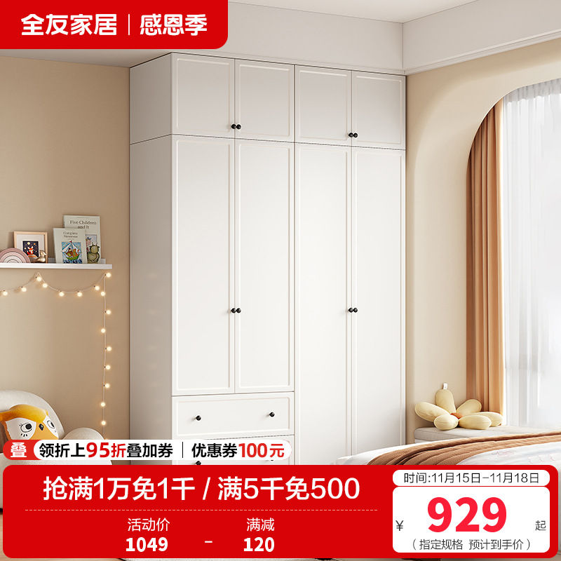 全友家居 青少年两门衣柜收纳储物柜卧室男孩女孩宝宝衣柜组合