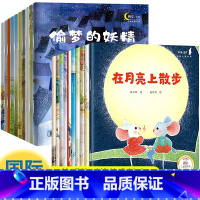 [彩图注音]晚安宝贝+加油宝贝全20册 [正版]名家获奖大奖系列幼儿园儿童一二三年级课外阅读积累书籍绘本全套儿童绘本3—