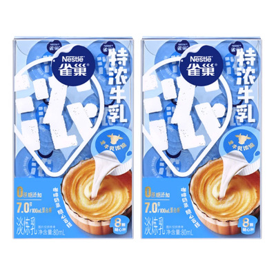 雀巢特浓奶球咖啡伴侣奶油球牛乳胶囊 80ml*3盒