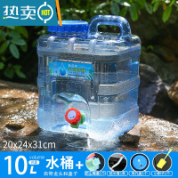 敬平户外pc方形水桶大容量家用储水用带水龙头饮水纯净装水空桶 新款10升方桶+有孔盖