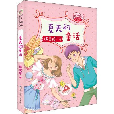 夏天的童话/阳光姐姐嘉年华青春剧场