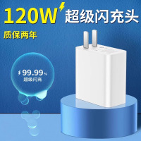 适用华为120W充电器超级闪充头mate70/60pro快充插头p50p40p30适用荣耀v40v30手机nova8/9