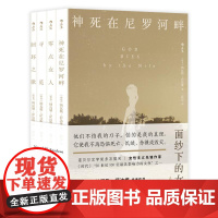 面纱下的女性 纳瓦勒萨达维著 女性主义文学 揭掉妇女心灵上的面纱 阿拉伯当代女性生活 外国文学小说作品集