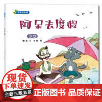 正版 可爱的物理绘本全8册 3-6-7周岁幼儿园儿童大班老师 学前班幼儿亲子阅读 益智数学启蒙宝宝睡前早教书籍