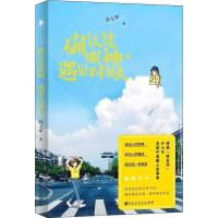 正版新书]确认过眼神,遇见对的人许七年9787550029118