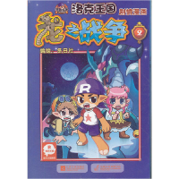 正版新书]洛克王国剧情漫画-龙之战争(2)冬日社 等97875399470