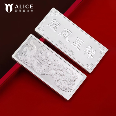 Alice珠宝 龙凤呈祥 足银999投资白银 工艺银条 200g
