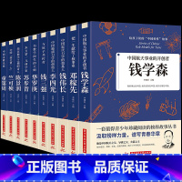[正版]给孩子读的中国榜样故事全10册写中华先锋人物自传书儿童邓稼先钱学森竺可帧李四光钱伟长苏步青华罗庚陈景润钱三强科学