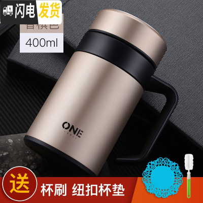 三维工匠304不锈钢保温杯男士大容量办公室水杯家用带手柄泡茶杯子女定制 香槟色400收藏送杯垫、杯刷