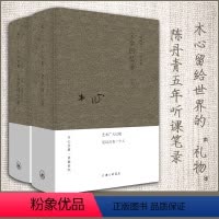 [正版] 木心的书 文学回忆录1989-1994 上下2册 中国现当代文学散文小说书 陈丹青笔录听课记录 云雀叫了