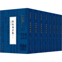 音像李东阳全集(1-8)钱振民