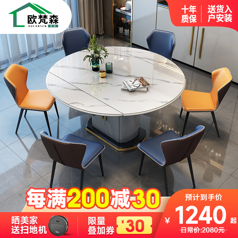 欧梵森 餐桌 亮光岩板意式轻奢餐桌椅组合现代简约家用小户型带储物可伸缩折叠圆桌长方形饭桌子欧式极简餐厅西餐桌