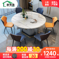 欧梵森 餐桌 亮光岩板意式轻奢餐桌椅组合现代简约家用小户型带储物可伸缩折叠圆桌长方形饭桌子欧式极简餐厅西餐桌