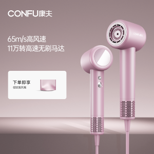 康夫(CONFU)高速电吹风机家用大功率速干大风力负离子恒温护发低噪音便携礼物礼盒吹风筒KF-F8
