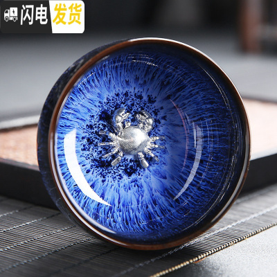 三维工匠镶银建盏茶杯陶瓷窑变天目杯十二生肖主人杯单杯功夫茶具品茗杯 15镶银窑变杯-蟹(2019款)