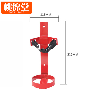 桃锦堂灭火器架1kg个