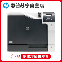 惠普(hp)CP5225n A3/A4幅面彩色激光数码打印机 0秒预热 20页/分钟 A3A4网络彩色打印 惠普hpCP5225/5225n/ 5225dn打印机系列套餐1