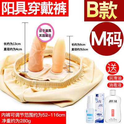 欢乐小鸟女用假阴茎内裤内自插穿戴式阳具内裤上班玩具外出用具les性用品穿戴器具B款穿戴双头阳具肛塞肉色小号