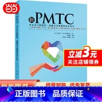 [正版]新PMTC——专业化口腔预防、保健与牙周辅助治疗技术