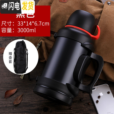 三维工匠4保温壶家用便携304不锈钢热水壶车载大号暖瓶保温杯户外大容量 天牛黑色3+背带壶刷壶包