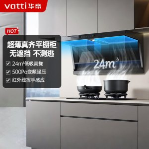 华帝(vatti)官方国家补贴小飞翼K3顶侧双吸7字型抽油烟机24风量大吸力挥手感应家用脱排烟机 i111K3 单烟机