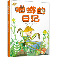 [M]螳螂的日记-9787514831481