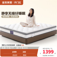 全友家居双功能乳胶床垫软硬正反两面床垫独袋弹簧床垫