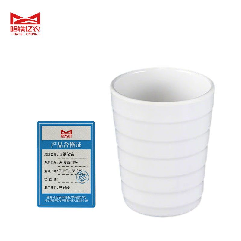 哈铁亿农 密胺直口杯7.1*7.1*8.2/个
