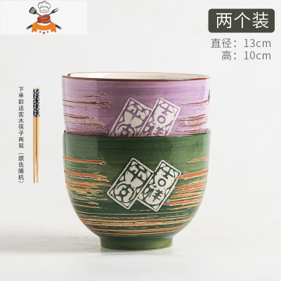 碗家用单个日式创意个性陶瓷饭碗学生餐具碗碟套装组合可爱少女心 敬平 5英寸平安紫绿一对