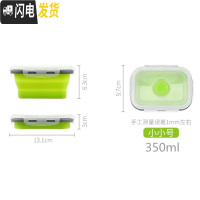 三维工匠食品级折叠硅胶饭盒微波炉 野餐午餐便当盒婴儿辅食碗大小号便携 灰边绿350(5寸))长形