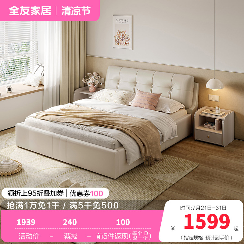 全友家居 现代简约时尚牛皮皮艺双人床1.8米婚床软床轻奢皮艺软靠床