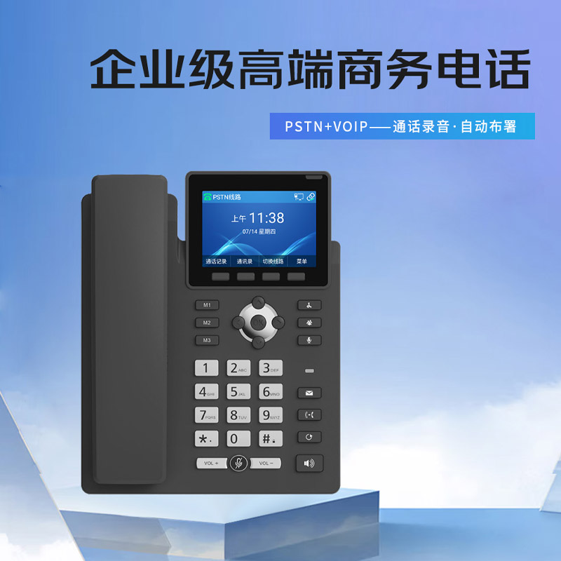 百晟长恒 BSCH-DHJ-01 电话机(计价单位:台)黑色