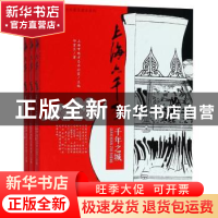 正版 上海六千年(全3册) 上海市地方志办公室主编 上海人民出版社