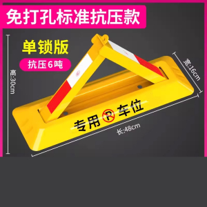 邑坤 地锁汽车露天抗压停车位车位锁 个
