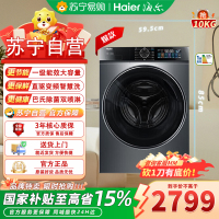 海尔(Haier)G10090BD12S 直驱变频10公斤大容量全自动滚筒洗衣机除菌除螨智能投放家用超薄直驱洗衣机