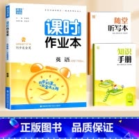 英语(外研版)1起点 六年级上 [正版]2024通城学典课时作业本一年级二年级下册三年级上册四五六下语文数学英语书人教版